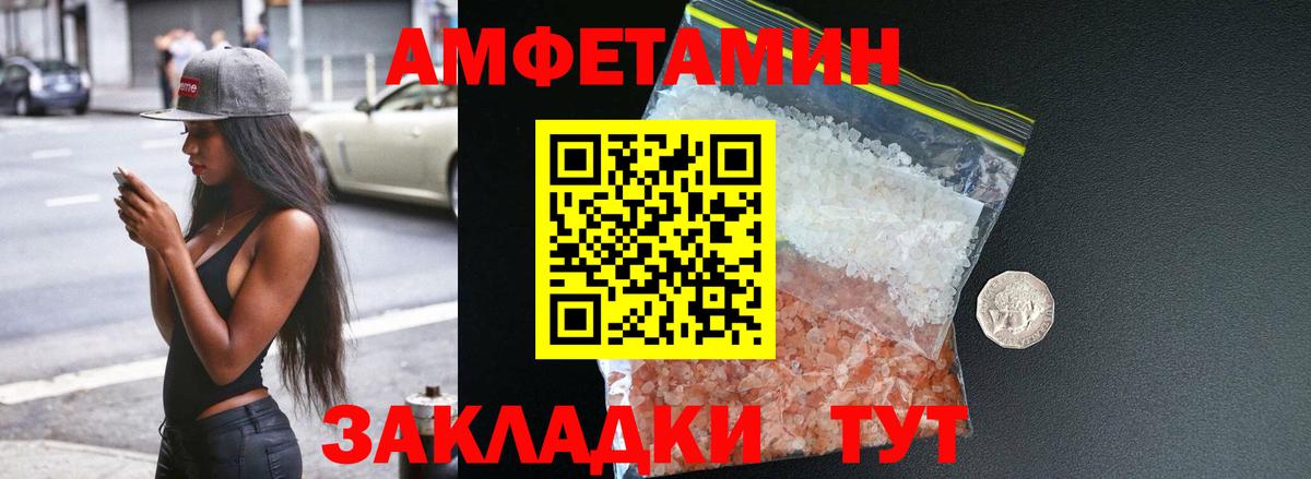 Амфетамин  Вход с VPN  Невинномысск  АМФ 98% 