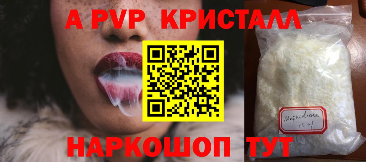 APVP VHQ Невинномысск