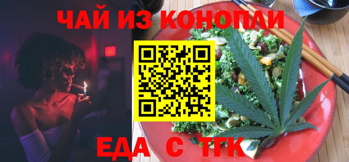 Cannafood марихуана  Вход с VPN  Невинномысск 
