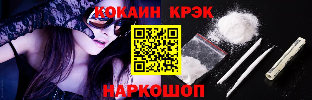 Невинномысск  Cocaine 99%  Cocaine  Вход с VPN  Кокаин 99% 
