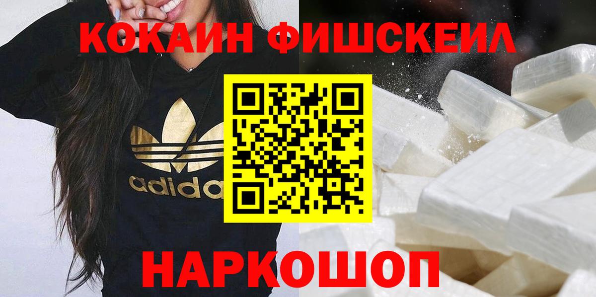 COCAIN Эквадор Невинномысск