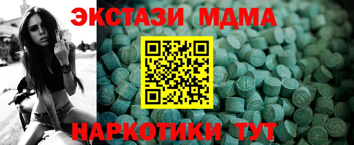 Ecstasy  Вход с VPN  Невинномысск  Ecstasy 250 мг 