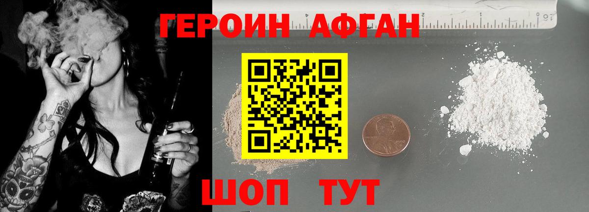 Невинномысск  ГЕРОИН гречка  Вход с VPN 