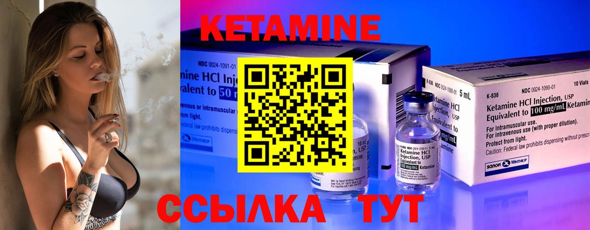 КЕТАМИН ketamine  Вход с VPN  КЕТАМИН ketamine  Невинномысск 
