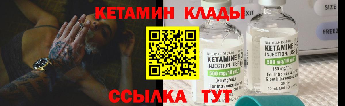 КЕТАМИН ketamine Невинномысск