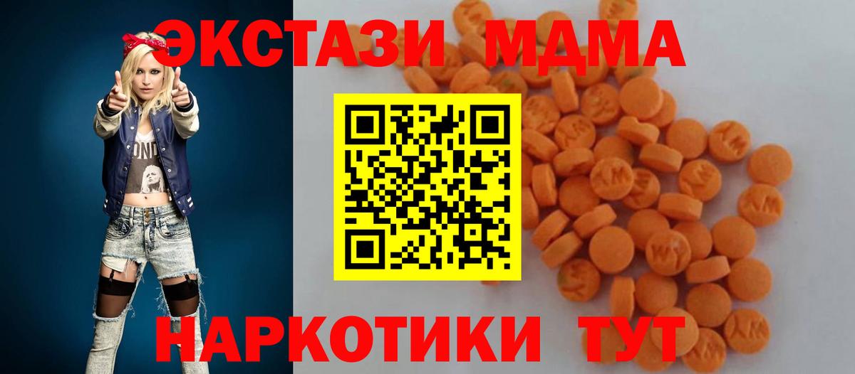 МДМА  МДМА crystal  Вход с VPN  МДМА VHQ  Невинномысск 