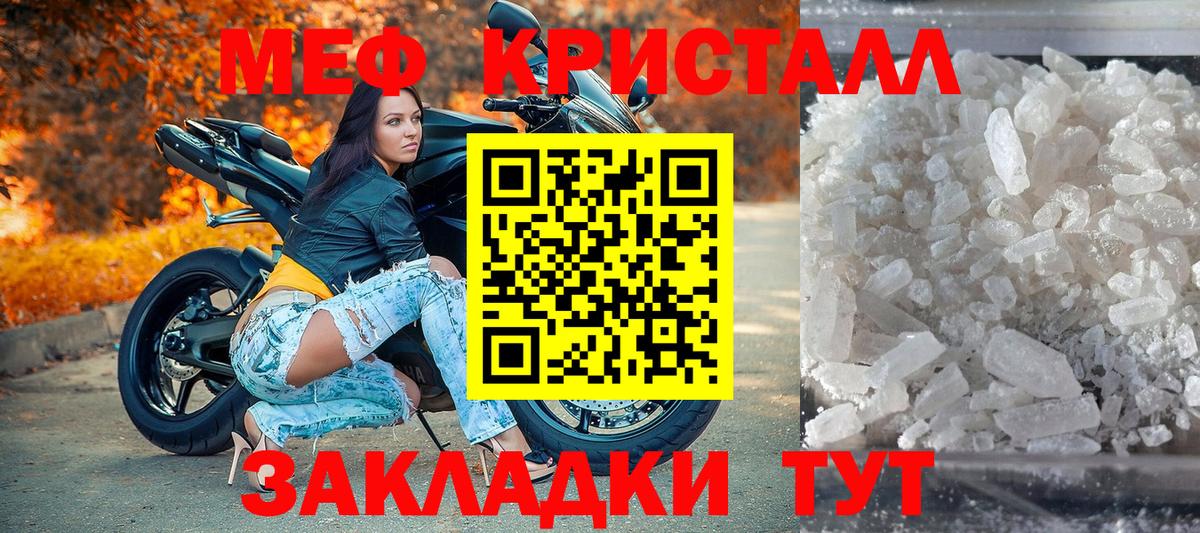 МЯУ-МЯУ мука  Вход с VPN  МЯУ-МЯУ  где продают   Невинномысск 