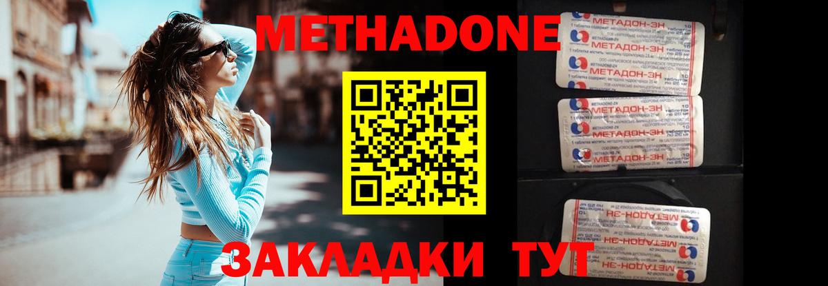 Метадон кристалл  Вход с VPN  Невинномысск 