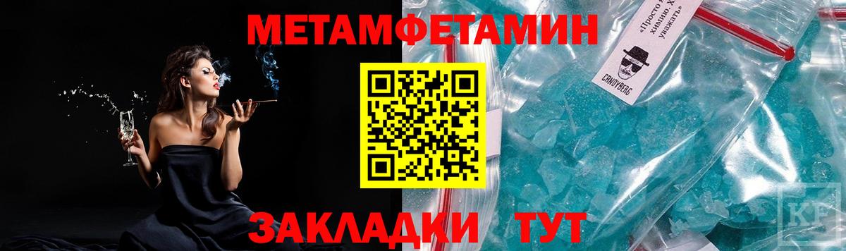 МЕТАМФЕТАМИН Methamphetamine  Вход с VPN  Невинномысск  МЕТАМФЕТАМИН Methamphetamine 
