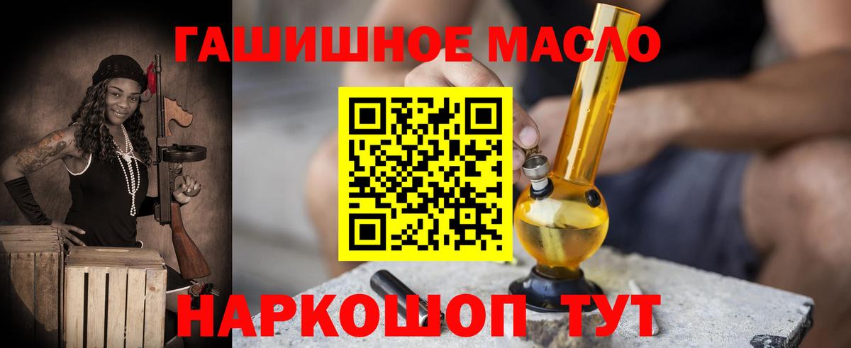 ТГК Wax  ТГК гашишное масло  Невинномысск  Вход с VPN 
