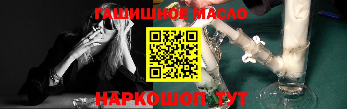 ТГК жижа Невинномысск