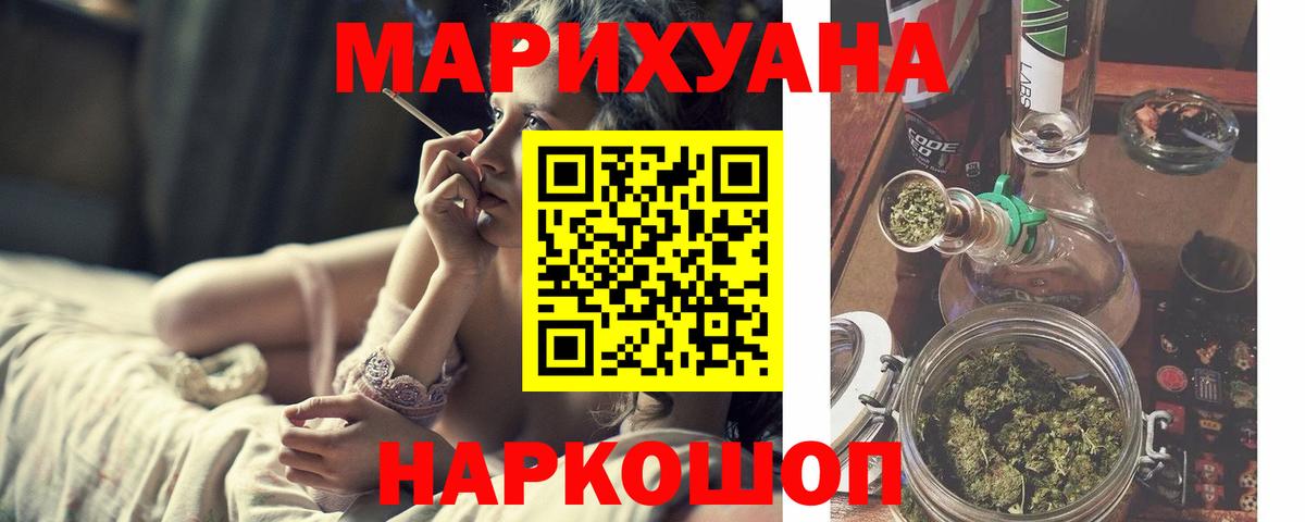 Шишки марихуана LSD WEED Невинномысск