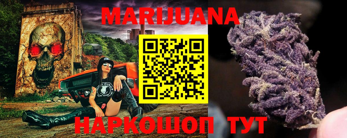 Марихуана тримм  Шишки марихуана Amnesia  Невинномысск  Вход с VPN  МАРИХУАНА тримм  Канабис Bruce Banner 